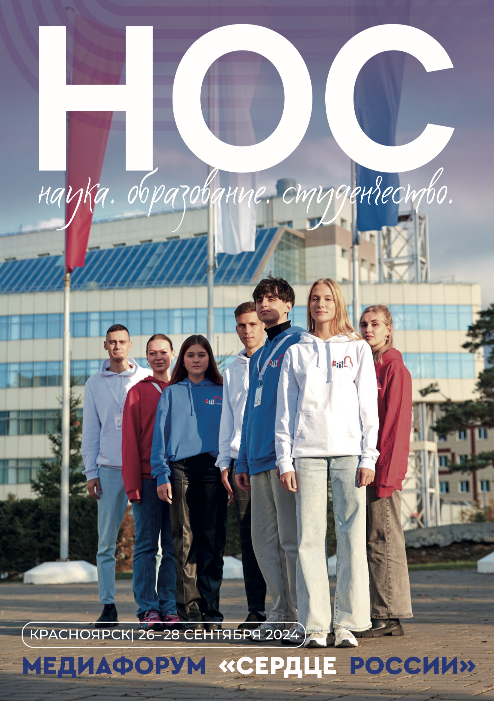 Сердце России