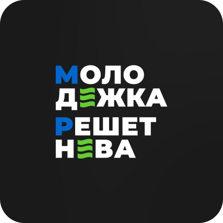 Логотип Молодежка | Университет Решетнева
